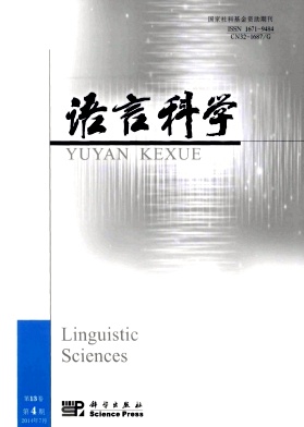 語言科學(xué)論文發(fā)表指導(dǎo)