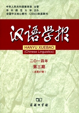 漢語學(xué)報論文發(fā)表指導(dǎo)