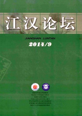 江漢論壇論文發表指導