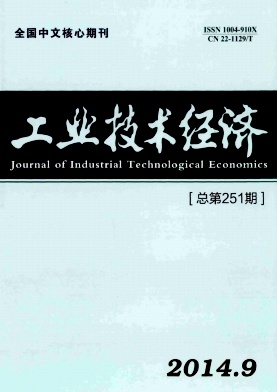 工業(yè)技術(shù)經(jīng)濟論文發(fā)表指導(dǎo)