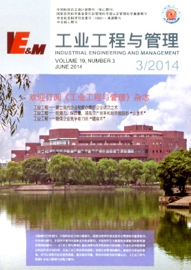 工業工程與管理論文發表指導