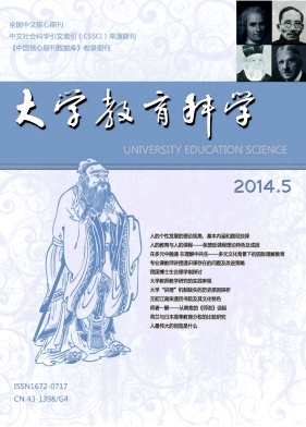 大學教育科學論文發表指導
