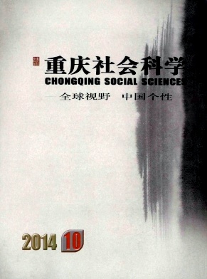 重慶社會科學論文發表指導