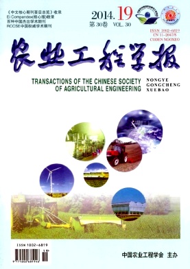 農(nóng)業(yè)工程學(xué)報論文發(fā)表指導(dǎo)