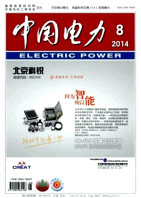 中國電力
