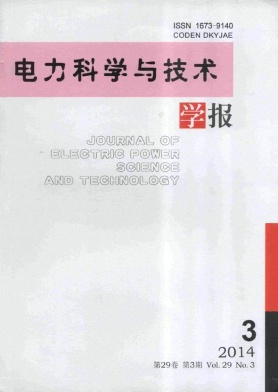 電力科學與技術學報論文發表指導