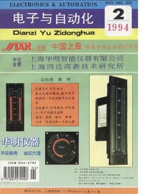 電子與自動化論文發(fā)表指導(dǎo)
