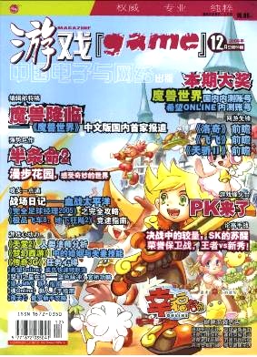 中國電子與網絡出版論文發表指導