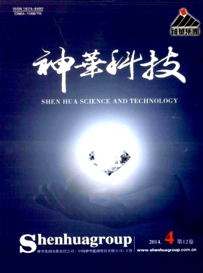 神華科技論文發表指導