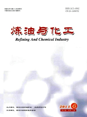 煉油與化工論文發表指導