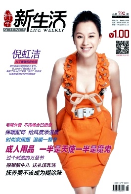 科學(xué)新生活論文發(fā)表指導(dǎo)