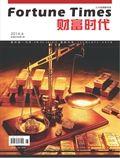 財(cái)富時(shí)代論文發(fā)表指導(dǎo)