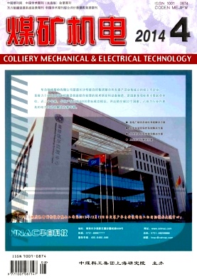 煤礦機電論文發表指導