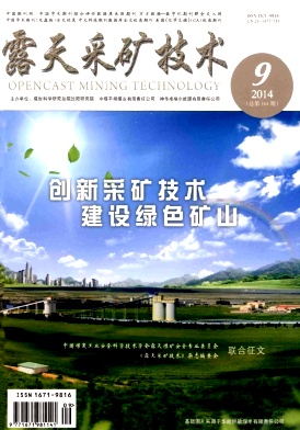 露天采礦技術論文發表指導