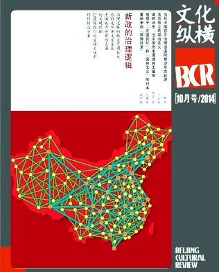 文化縱橫論文發表指導