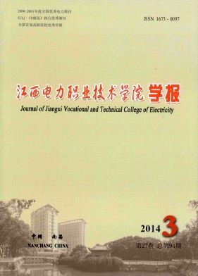 江西電力職業技術學院學報論文發表指導
