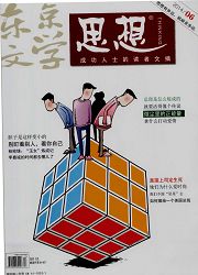 東京文學論文發表指導