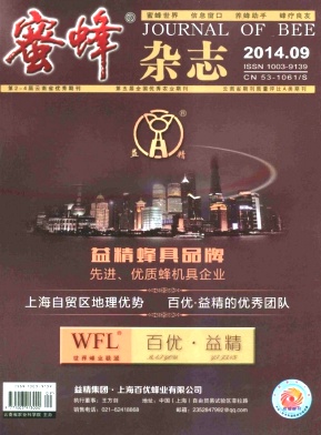 蜜蜂論文發表指導