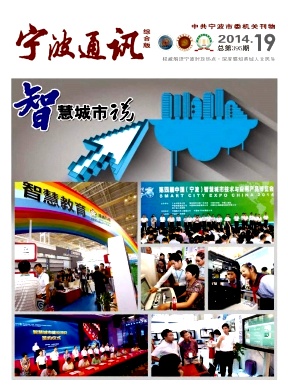 寧波通訊論文發表指導