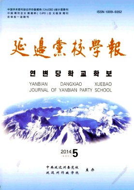 延邊黨校學報論文發表指導