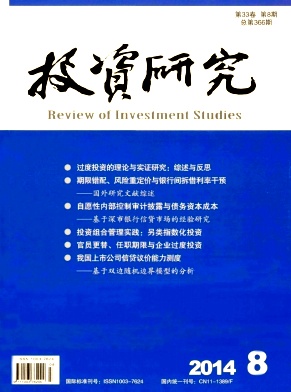 投資研究論文發表指導