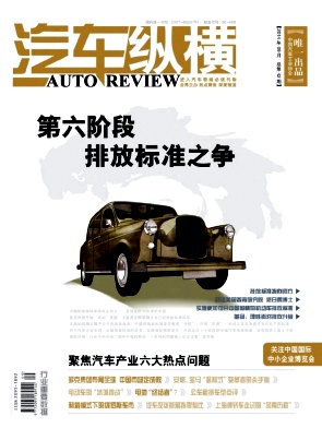 汽車縱橫論文發表指導