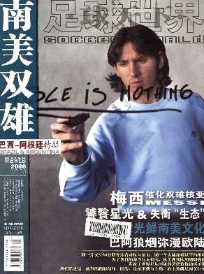 足球世界論文發(fā)表指導