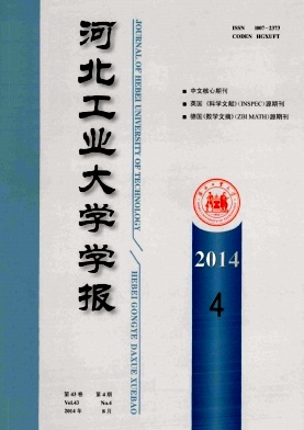 河北工業大學學報論文發表指導