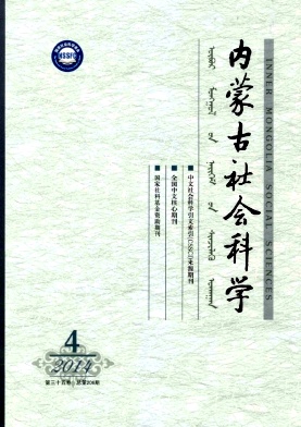 內蒙古社會科學論文發表指導