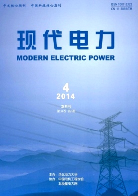 現(xiàn)代電力論文發(fā)表指導(dǎo)