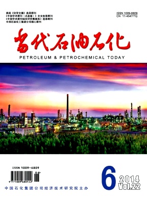 當代石油石化論文發表指導