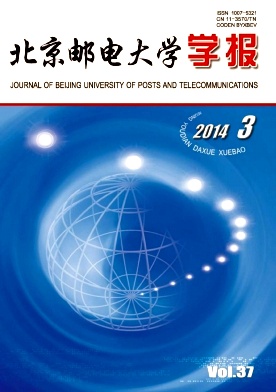 北京郵電大學(xué)學(xué)報(bào)論文發(fā)表指導(dǎo)