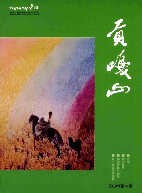 貢嘎山論文發表指導