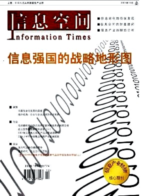 信息空間論文發表指導