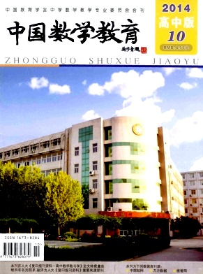 中國數(shù)學(xué)教育論文發(fā)表指導(dǎo)