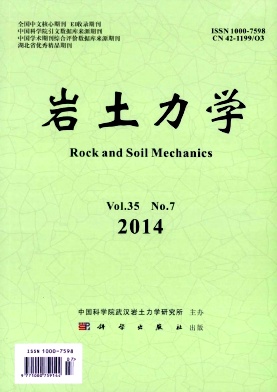 巖土力學論文發表指導