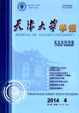 天津大學學報論文發表指導