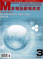 水電站機電技術論文發表指導