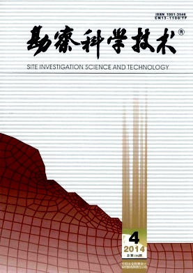 勘察科學技術論文發表指導