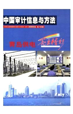 中國審計信息與方法論文發表指導