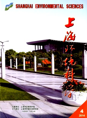 上海環(huán)境科學(xué)論文發(fā)表指導(dǎo)