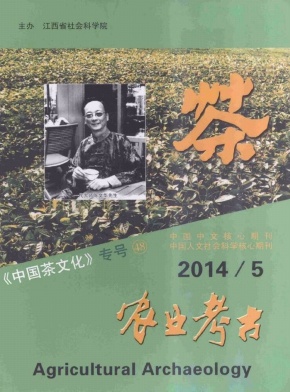 農(nóng)業(yè)考古論文發(fā)表指導(dǎo)