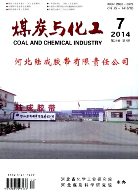煤炭與化工論文發表指導