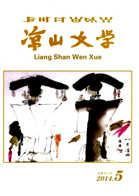 涼山文學(xué)論文發(fā)表指導(dǎo)