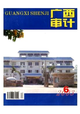廣西審計論文發表指導