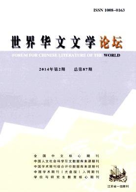 世界華文文學(xué)論壇論文發(fā)表指導(dǎo)