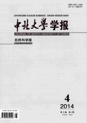 中北大學學報論文發表指導