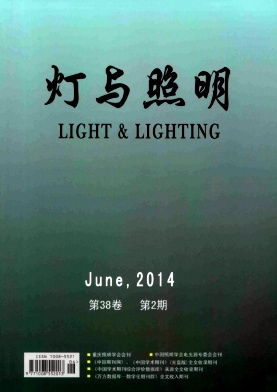 燈與照明論文發表指導