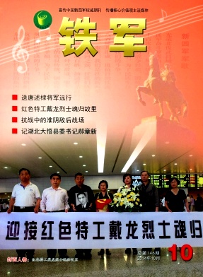 鐵軍論文發表指導