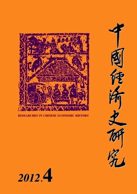 中國經(jīng)濟史研究論文發(fā)表指導(dǎo)